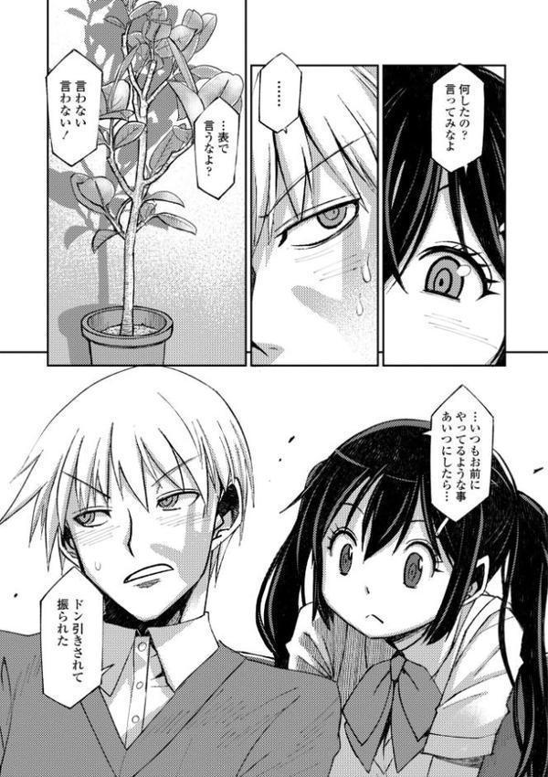 女子校生孕ませ活動報告【デジタル版】 hitomiエロ漫画raw(同人誌)無料サンプル画像029