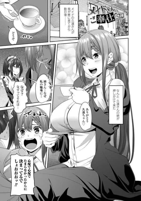 インセストデイズ【デジタル版】