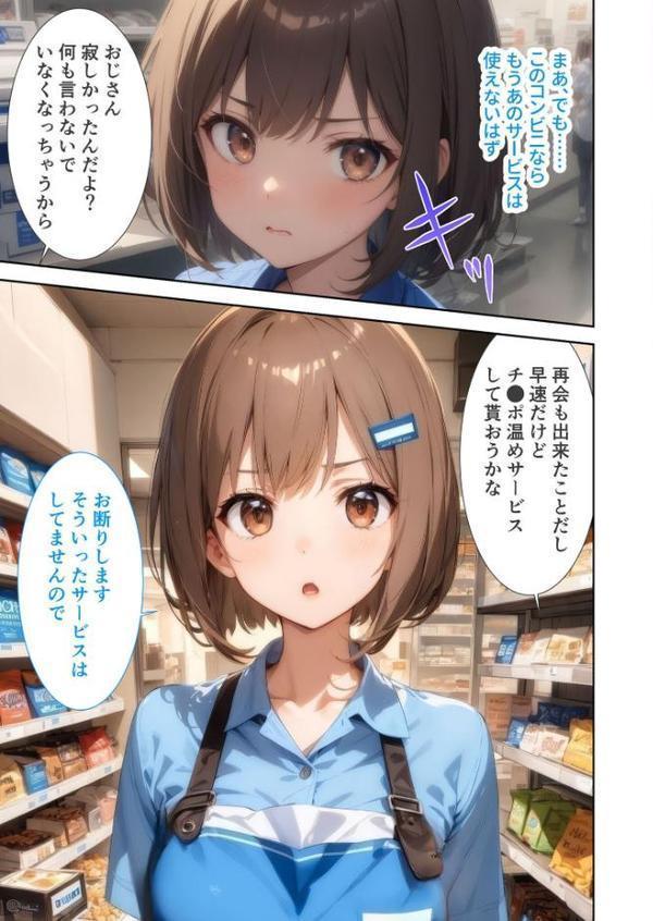 当店限定!セックス¥0サービス 〜ふきげん店員さんのイヤイヤえっち〜 モザイク版 hitomiエロ漫画raw(同人誌)無料サンプル画像028