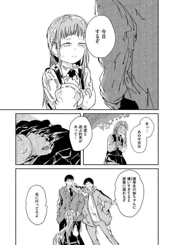 COMIC ゼロス ＃129