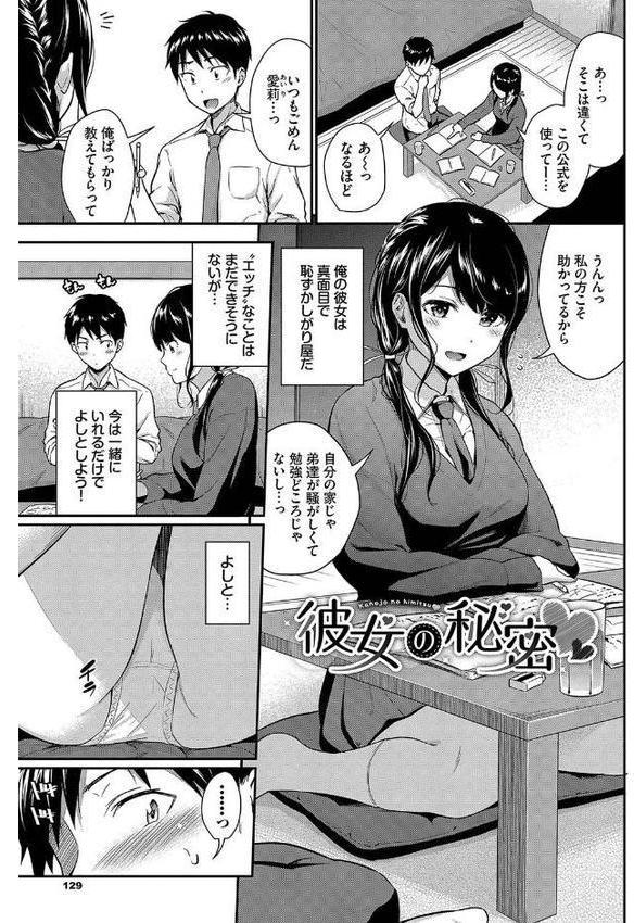 はずかしえっち【デジタル特装版】【FANZA限定版】