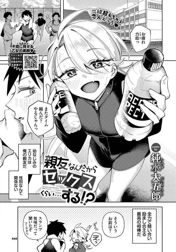 COMIC BAVEL 2026年1月号