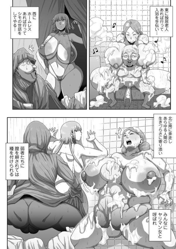 肉弾・パコパコ地味子ちゃん hitomiエロ漫画raw(同人誌)無料サンプル画像028