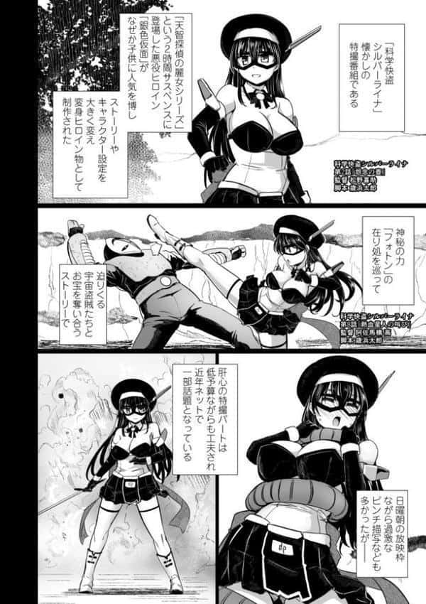 麗女怪盗は名探偵を寵愛する-天智探偵の麗女シリーズ-【デジタル版】 hitomiエロ漫画raw(同人誌)無料サンプル画像028