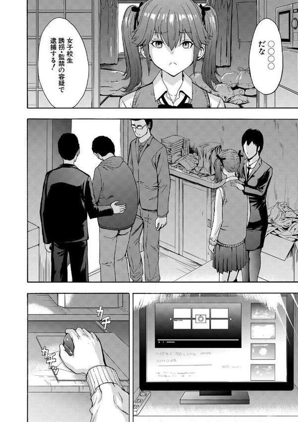 変態たち【試し読み付き】 hitomiエロ漫画raw(同人誌)無料サンプル画像027