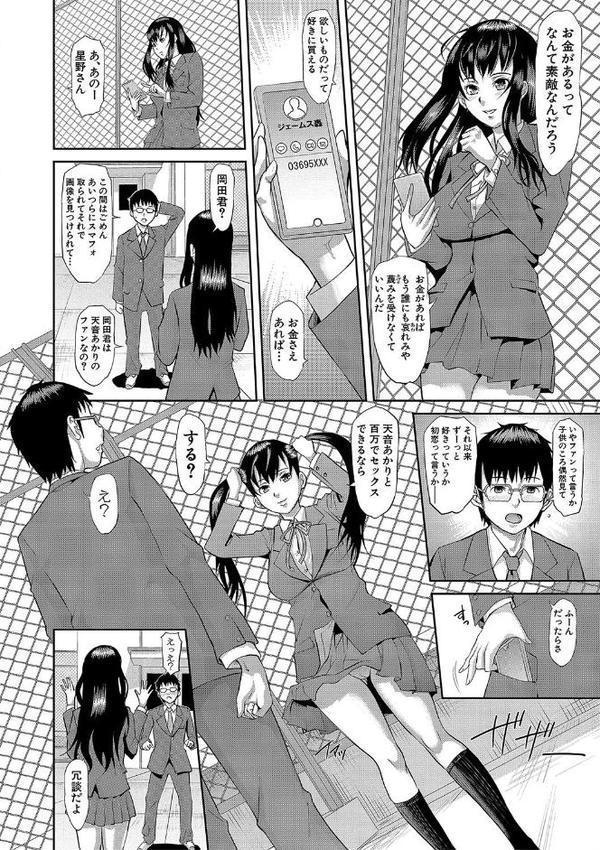 メス豚絶頂祭 肉棒ぎもぢいいいいぃい hitomiエロ漫画raw(同人誌)無料サンプル画像027