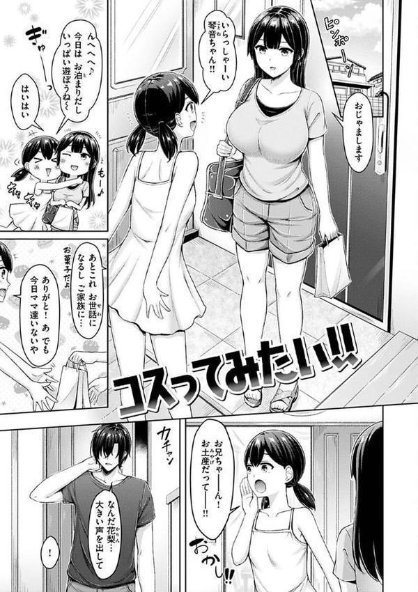 乳ぷれす! hitomiエロ漫画raw(同人誌)無料サンプル画像031