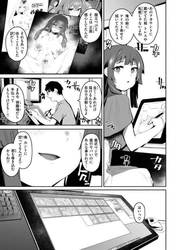 ヤバイほど好きっ hitomiエロ漫画raw(同人誌)無料サンプル画像031