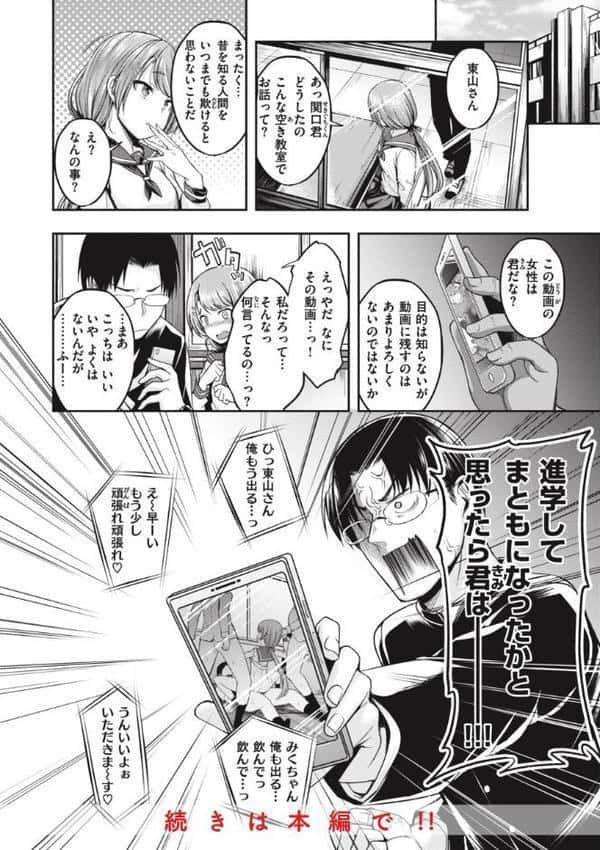 びっちいんえんじぇる