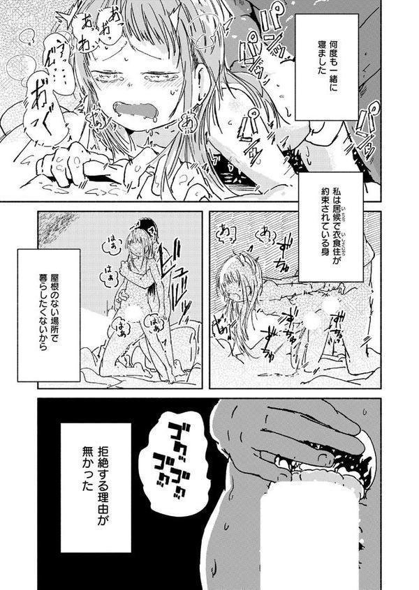 COMIC ゼロス ＃129