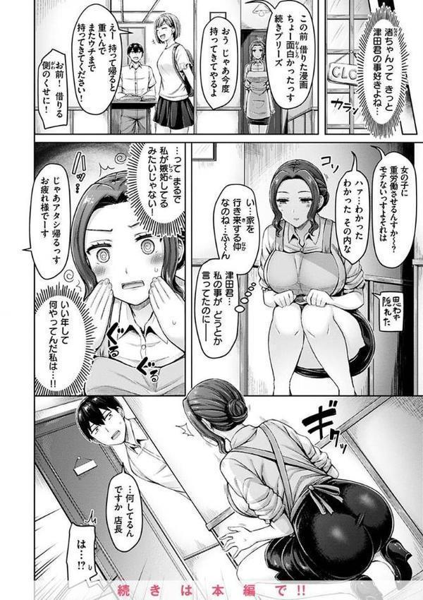 乳ぷれす! hitomiエロ漫画raw(同人誌)無料サンプル画像030