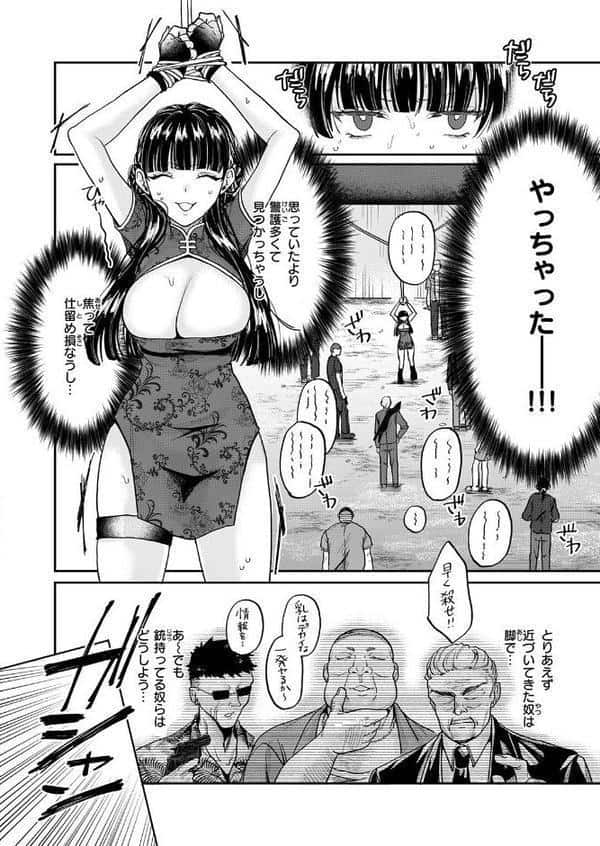 COMIC失楽天 2025年12月号