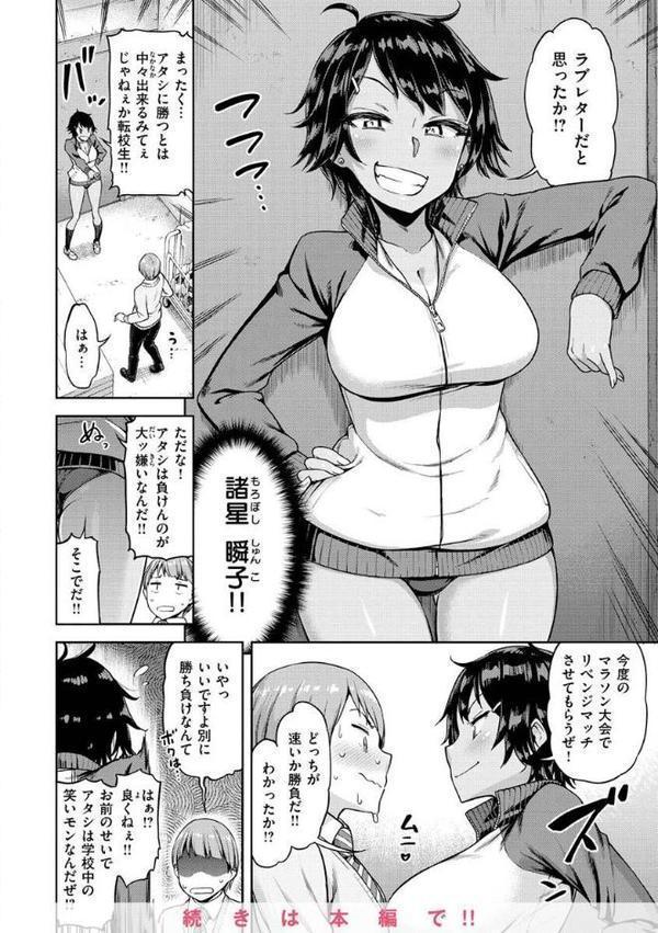 私はただスカートを短くしただけ【FANZA限定】 hitomiエロ漫画raw(同人誌)無料サンプル画像030