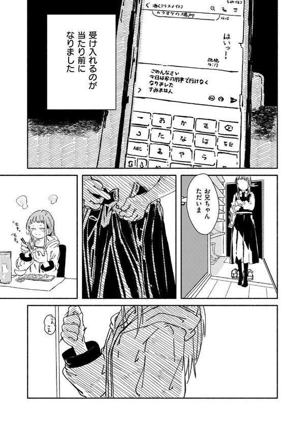 COMIC ゼロス ＃129