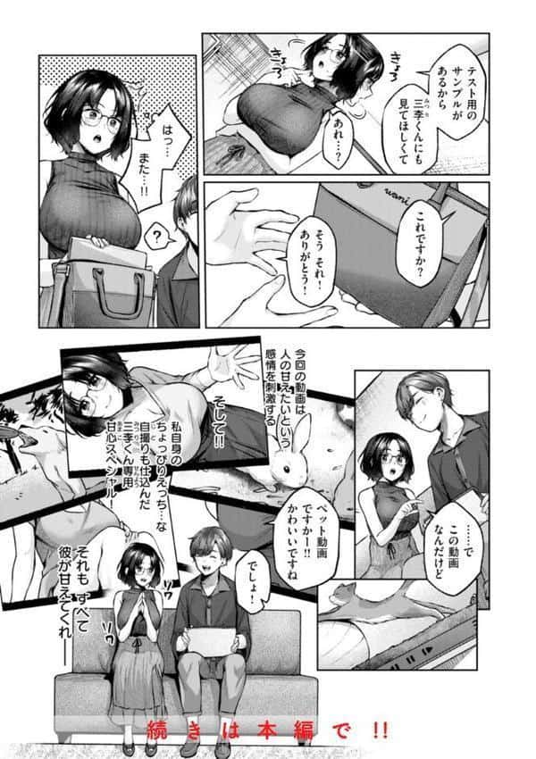 いっぱいさわって