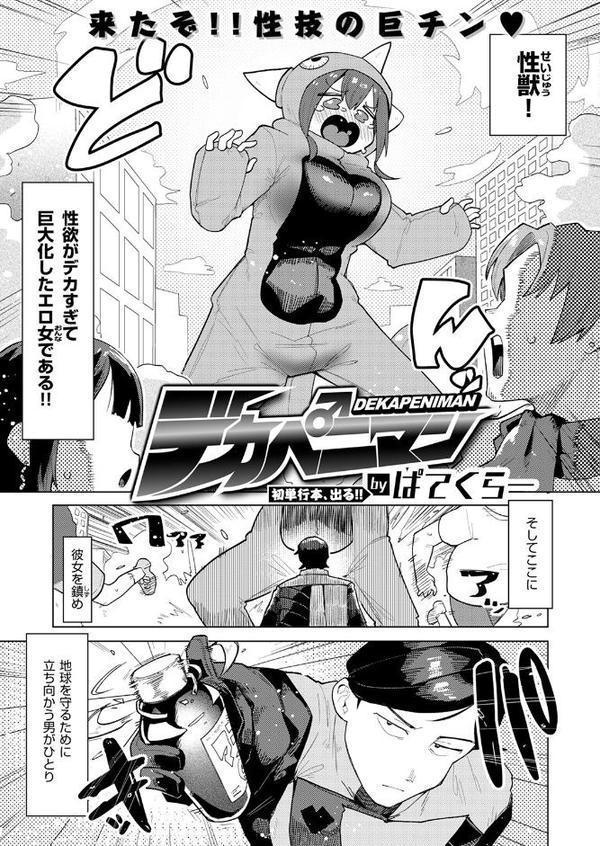 COMIC快楽天ビースト 2025年12月号 hitomiエロ漫画raw(同人誌)無料サンプル画像033