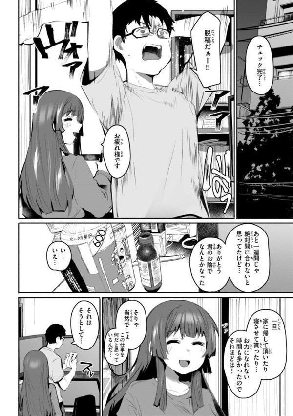 ヤバイほど好きっ hitomiエロ漫画raw(同人誌)無料サンプル画像032