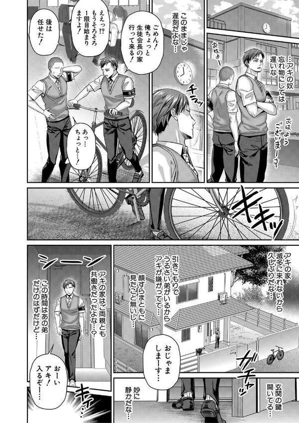 転生しなくても神アプリで人生一発逆転できた件【1話試し読み付き】