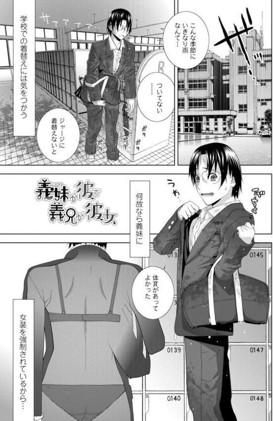 メス堕ち女装義兄の作り方【デジタル版】 hitomiエロ漫画raw(同人誌)無料サンプル画像032