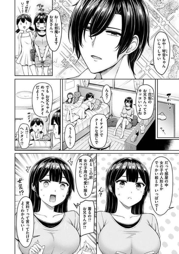 乳ぷれす! hitomiエロ漫画raw(同人誌)無料サンプル画像032