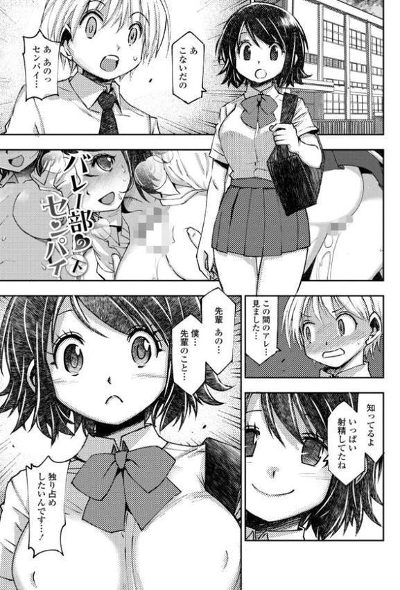 女子校生孕ませ活動報告【デジタル版】 hitomiエロ漫画raw(同人誌)無料サンプル画像035