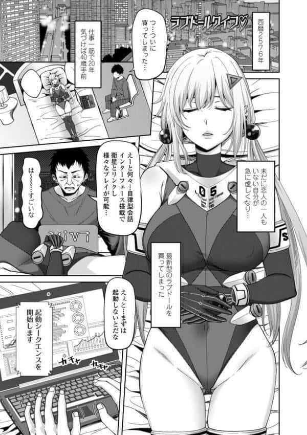 インセストデイズ【デジタル版】