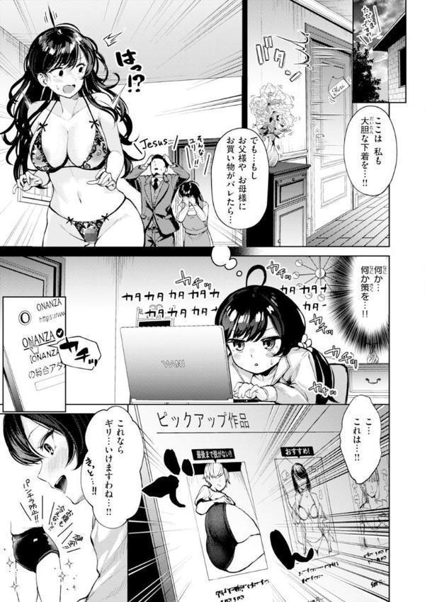 着たままえっち【デジタル版限定おまけ付き】