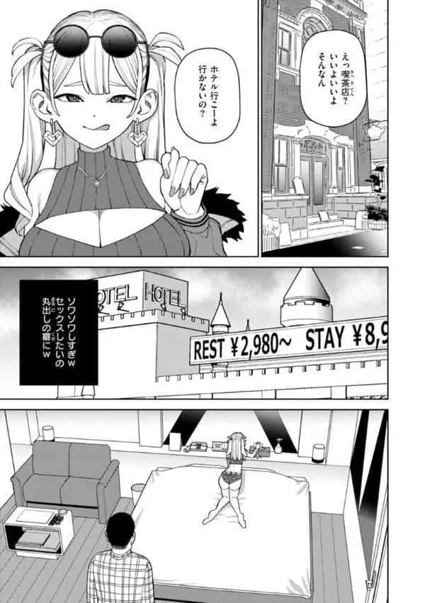 混血サキュバスたちの日常 hitomiエロ漫画raw(同人誌)無料サンプル画像035