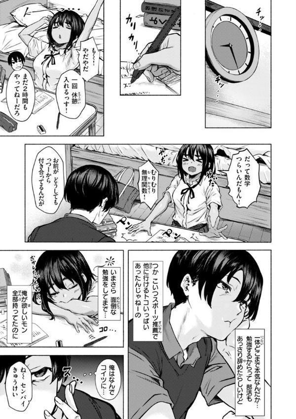 セックスの約束【単行本版】 hitomiエロ漫画raw(同人誌)無料サンプル画像035