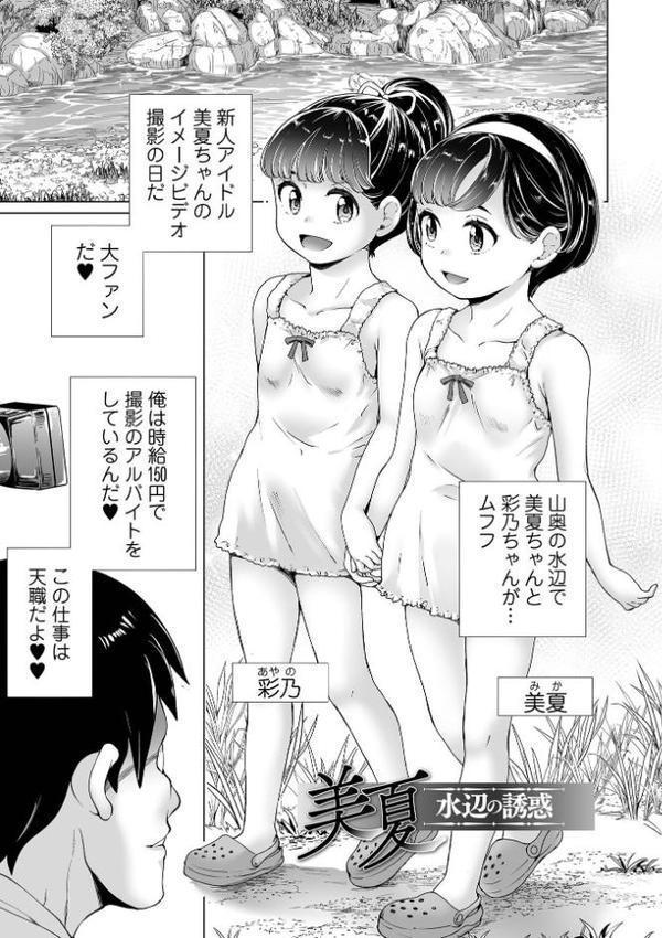 まりあちゃんの場合 hitomiエロ漫画raw(同人誌)無料サンプル画像035