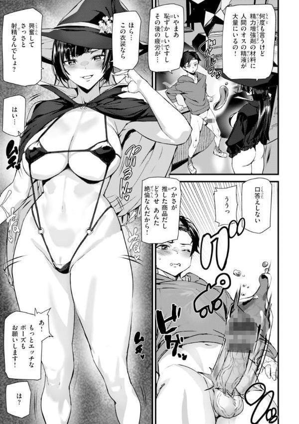 異種族ラブガールズ