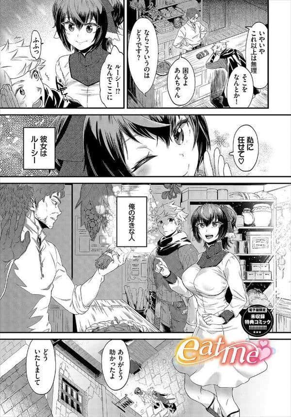 淫堕信仰【デジタル特装版】【FANZA限定版】 hitomiエロ漫画raw(同人誌)無料サンプル画像035