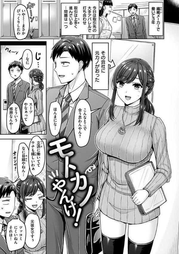 乳ぷれす! hitomiエロ漫画raw(同人誌)無料サンプル画像035