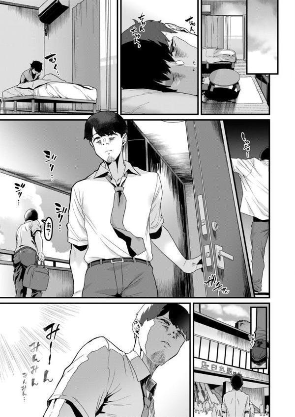 廻る！ 交わる！ 体液！