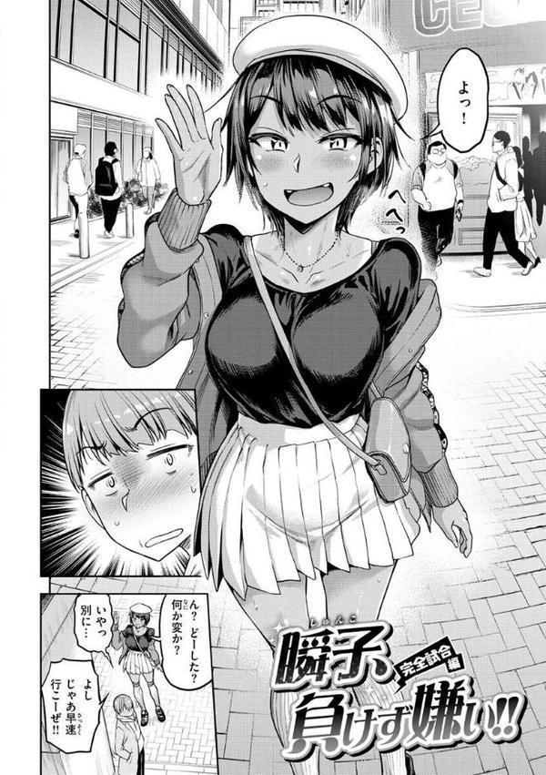 私はただスカートを短くしただけ【FANZA限定】 hitomiエロ漫画raw(同人誌)無料サンプル画像034