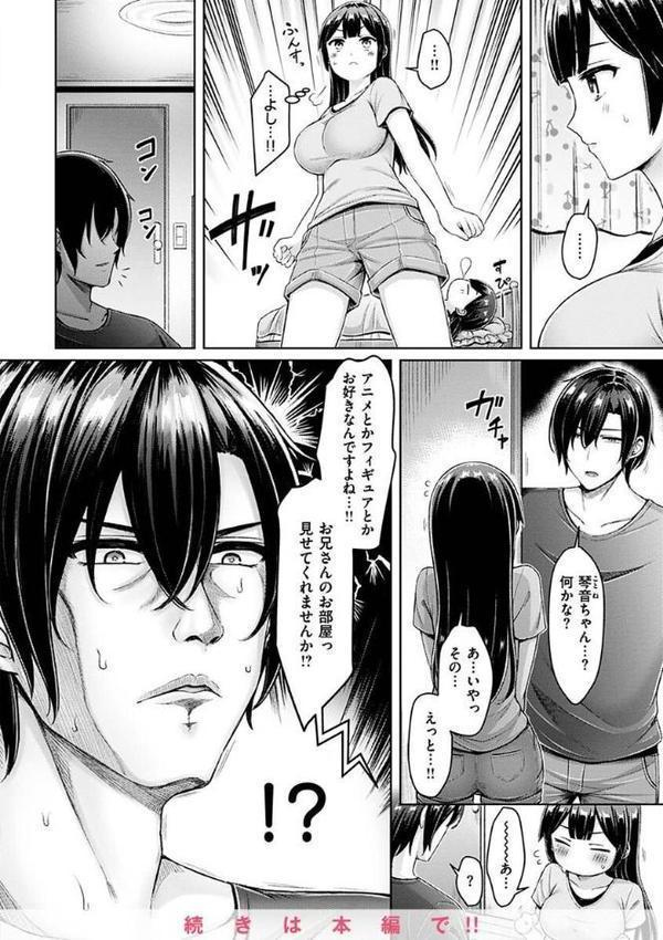 乳ぷれす! hitomiエロ漫画raw(同人誌)無料サンプル画像034