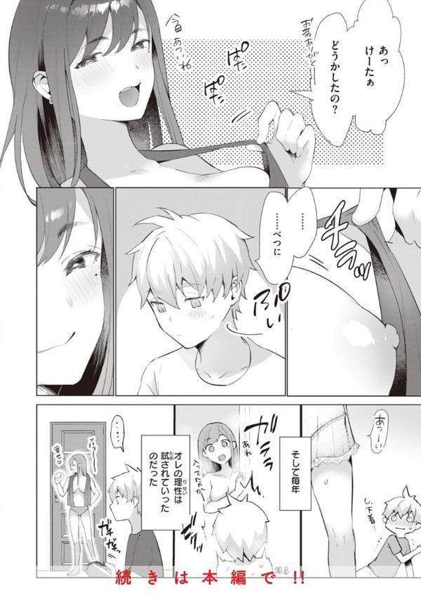 らぶ・おぷしょん