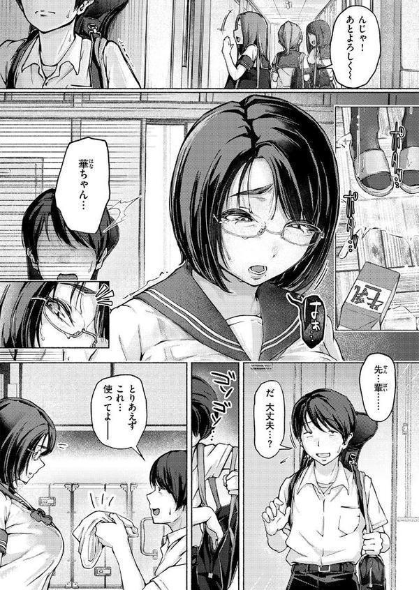 COMIC失楽天 2025年12月号