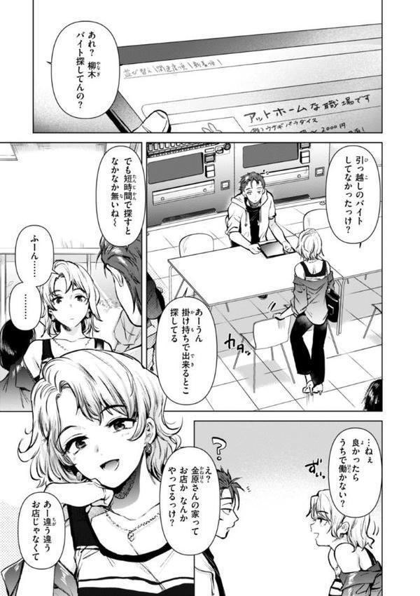 微熱の残り香 hitomiエロ漫画raw(同人誌)無料サンプル画像037