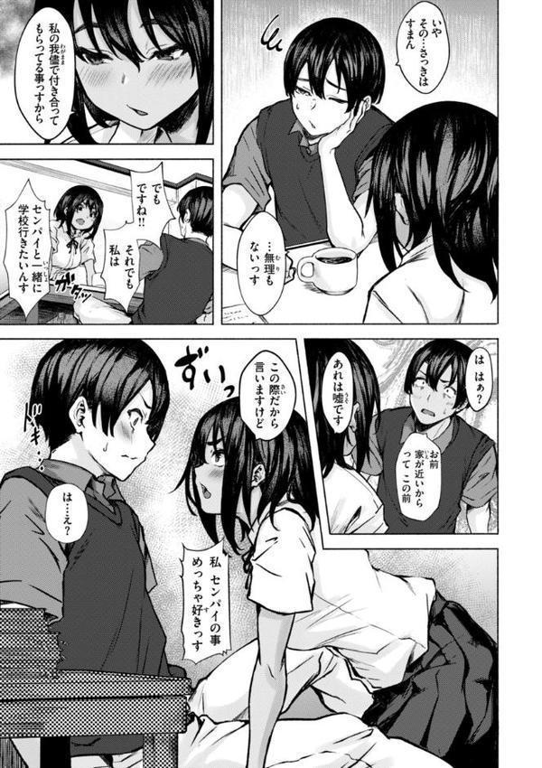 セックスの約束【単行本版】 hitomiエロ漫画raw(同人誌)無料サンプル画像037