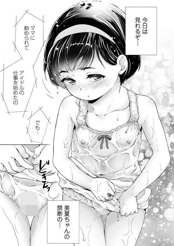 まりあちゃんの場合 hitomiエロ漫画raw(同人誌)無料サンプル画像037