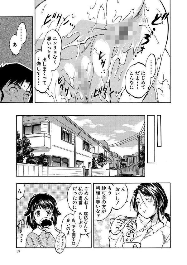 朝まで汁だく母娘丼【1話試し読み付き】