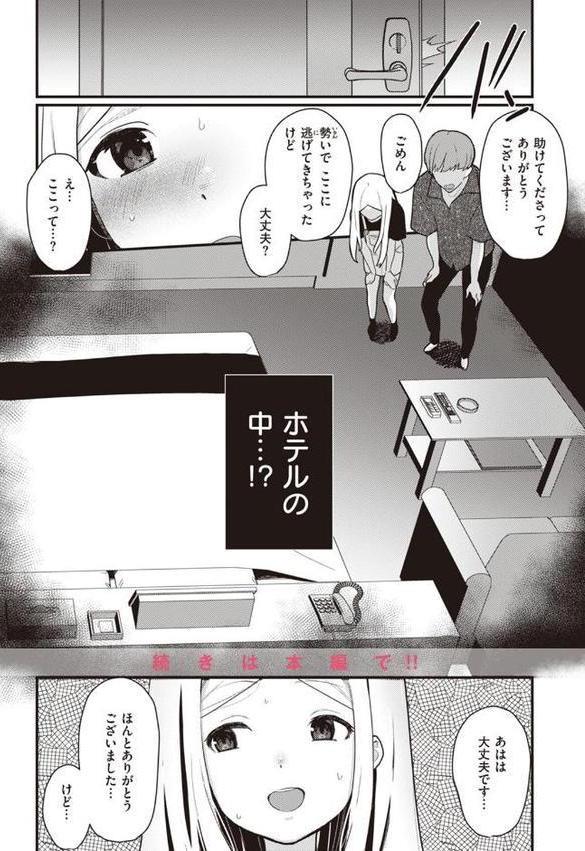 わからせて。 hitomiエロ漫画raw(同人誌)無料サンプル画像036