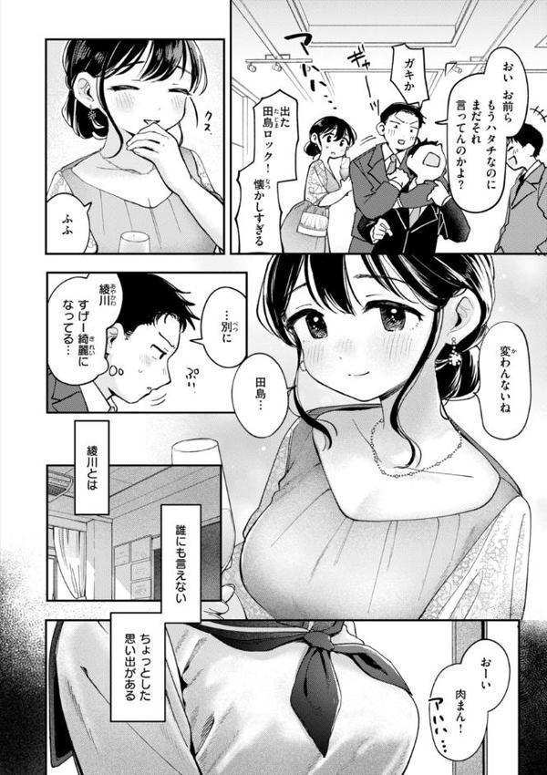 知らないキモチ【デジタル版限定おまけ付き】