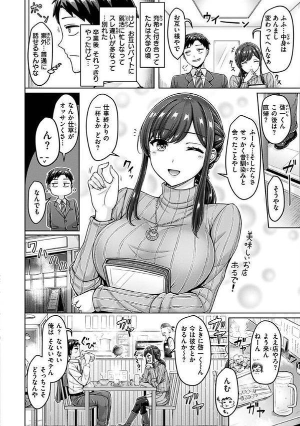 乳ぷれす! hitomiエロ漫画raw(同人誌)無料サンプル画像036