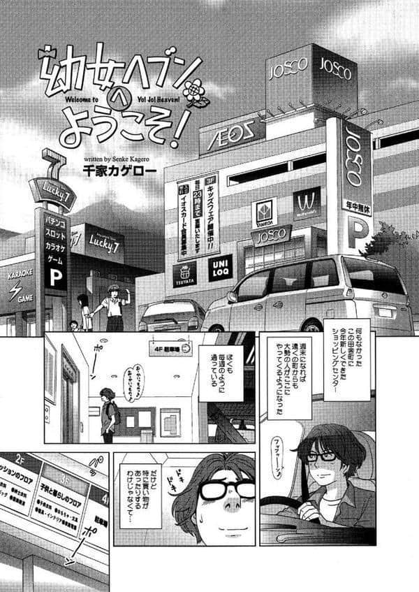 ○女ヘブンへようこそ! hitomiエロ漫画raw(同人誌)無料サンプル画像001