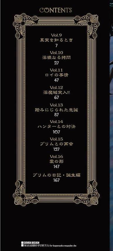 プリムの日記 できちゃったで章