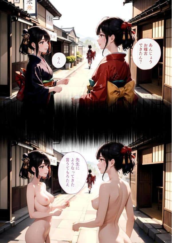 陰キャの僕、透視の力を手に入れる。第十話 〜オタクに優しい委員長への理不尽な仕返し〜 モザイク版