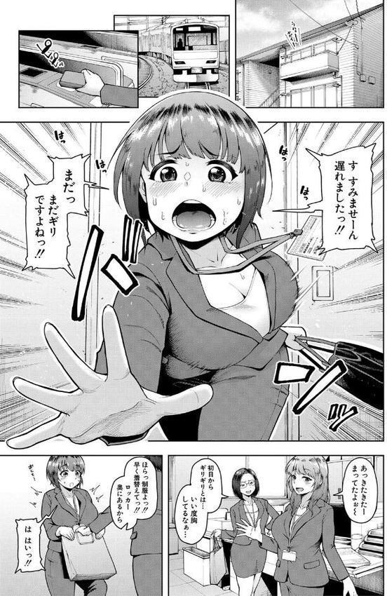 株式会社ずっぽし ご奉仕部性処理課メス穴サービス係【電子版特典付き】