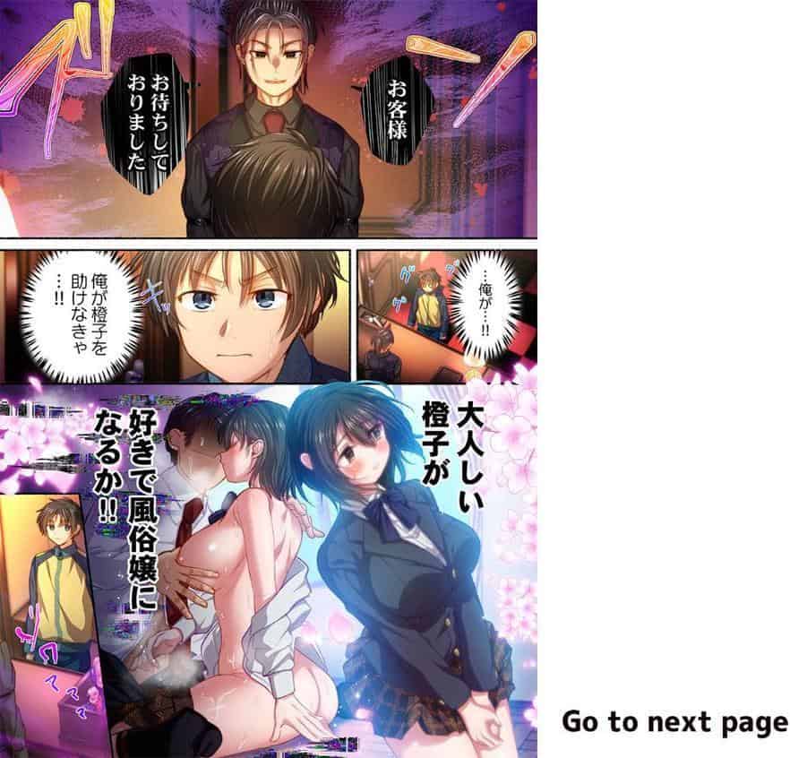 私の進路は風俗嬢〜卒業後すぐ、男たちの玩具になりました。〜5 hitomiエロ漫画raw(同人誌)無料サンプル画像002